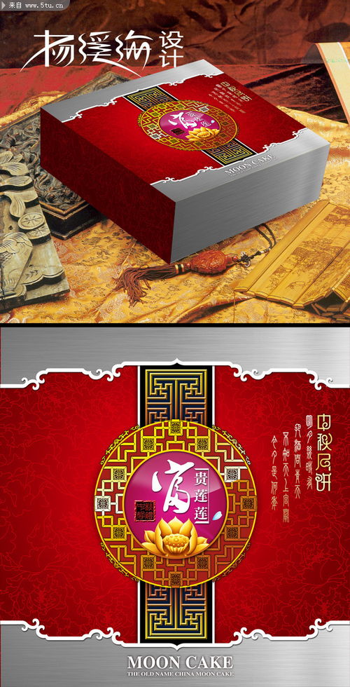 古典中秋月饼包装图片
